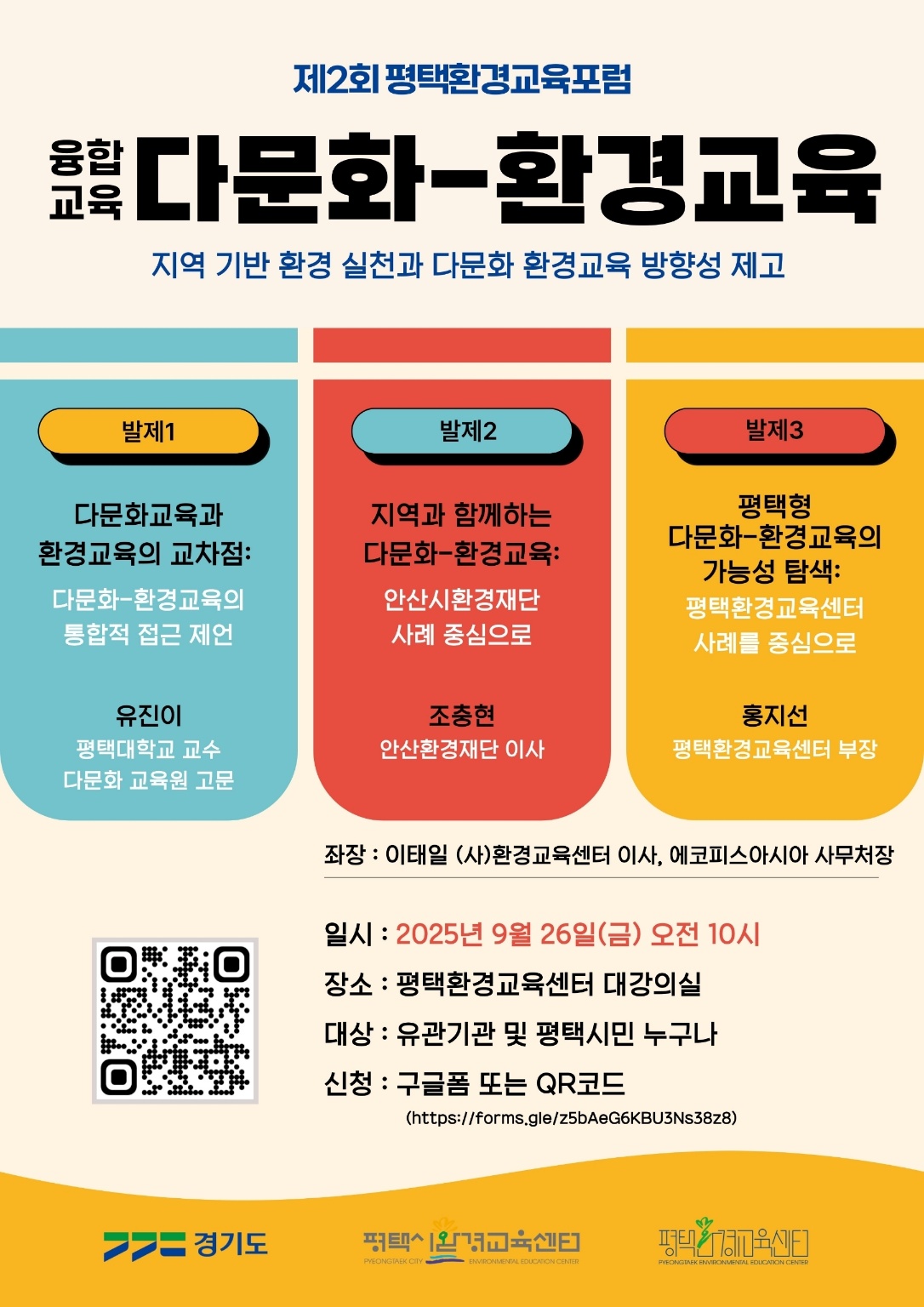 다문화 환경