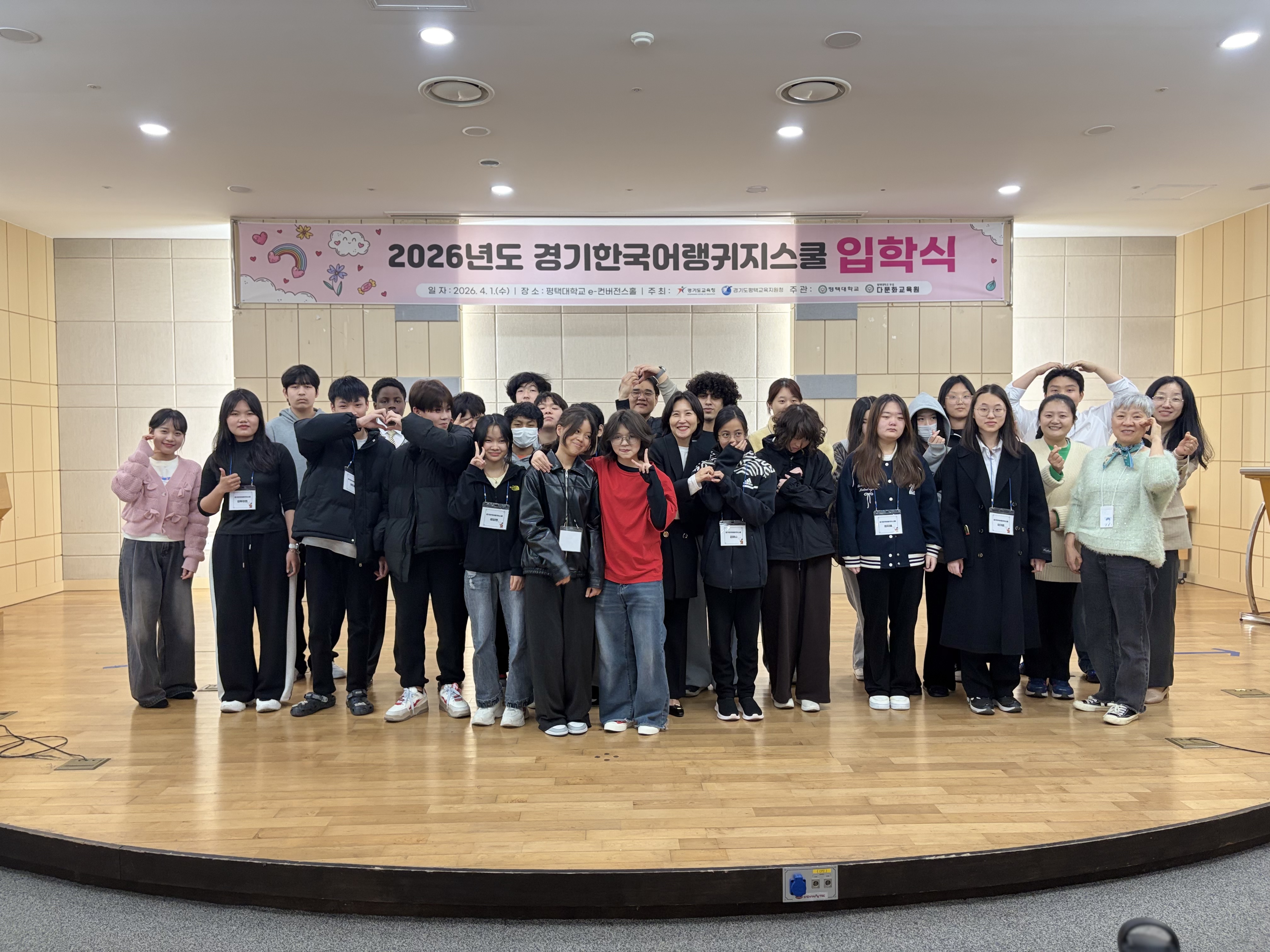 2026년도 경기한국어랭귀지스쿨 입학식 대표이미지