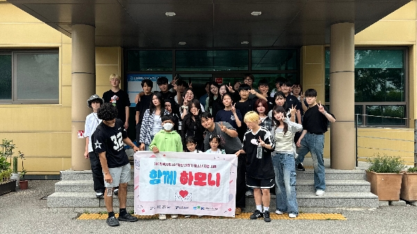 함께 하모니(현장체험학습) 대표이미지